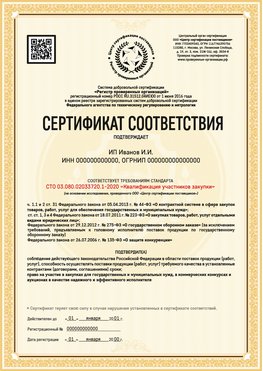 Образец сертификата для ИП Чусовой Сертификат СТО 03.080.02033720.1-2020
